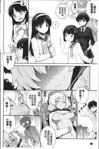 [Yaya Hinata] Kasane Apocalypse! [Chinese]