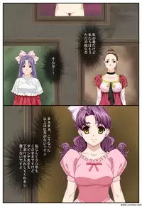 [Shinenkan] Kyuukousha no Da Vinci (Gakkou no Kaidan)