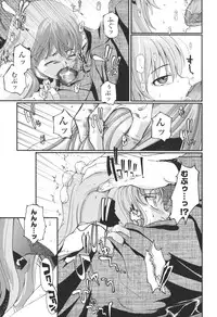 [Tsukiyoshi Hiroki] Natsumushi