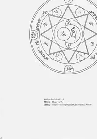 (C72) [GUNBURREL (Ikura Nagisa)] Ikasete! Archer (Fate/stay night) [Chinese]