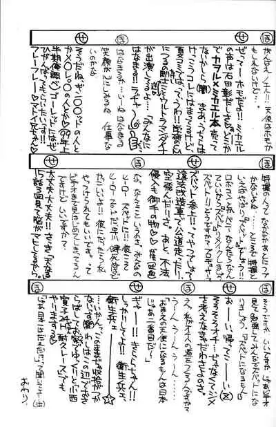 (C56) [Shokuyou Arikui (Hoshikawa Kirara)] LOVE LOVE PHANTASY (Digimon Adventure, Tenshi ni Narumon)