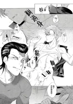 Badday Dreamers Ch. 1-5