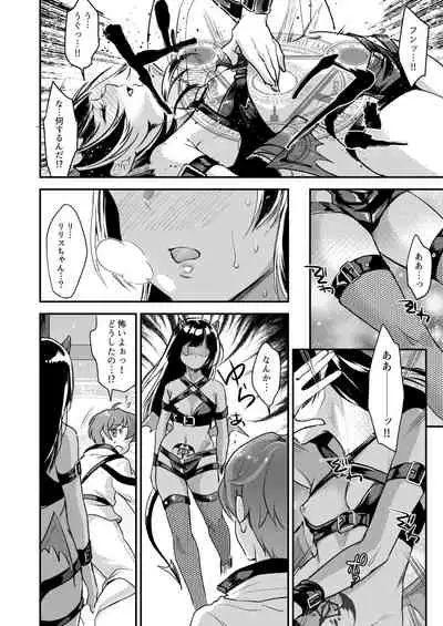 [Fleur 9 pri (Kitahara Eiji)] Inmakon no Nie Tsui