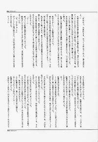 [Tenshikan, Korian (Fuuga Utsura)] Maihime 3 ~Encore~ Shunpuu Taitou, Teigeki Hanagumi, Saijouen (Sakura Taisen)