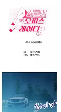 My Office Ch.1-43 (English) (Ongoing)