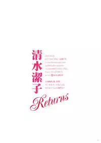 (Tora Matsuri 2015) [STUDIO PAL (Nanno Koto)] Shimizu Kiyoko Returns (Haikyuu!!)