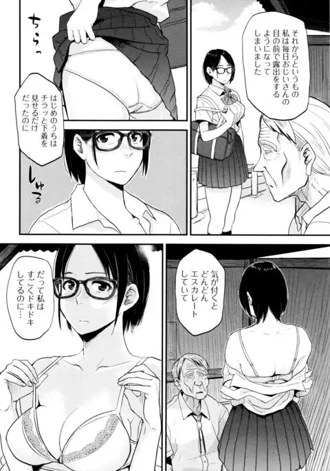 Ah...Nyuru tte Haitta