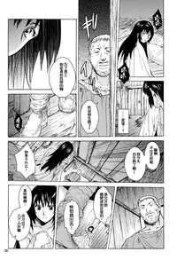 [Toko-ya (HEIZO, Kitoen)] Saint Foire Festival 9 Anessa [Chinese] [蛋铁个人汉化] [Digital]