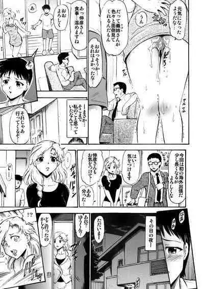 さゆり先生といけない関係…