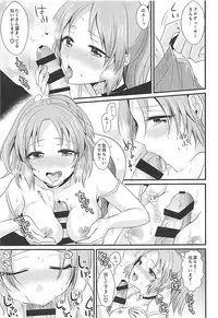 (C93) [Kiseki (Kisaki Noah)] Boku no Nana Santa (THE IDOLM@STER CINDERELLA GIRLS)