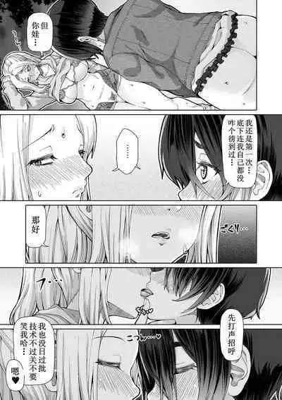 Himitsu na Futari Ch. 4