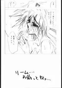 [HITECH JAPAN (Shiki Satoshi)] CATALOGUE 1988-1995 (Various)