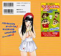 [The Amanoja9] I cup Idol