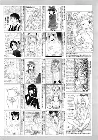 Comic AUN 2008-12 Vol.151
