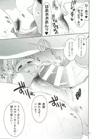 (Utahime Teien 15) [Sorairo March (Narusawa Sora)] Ofuro de Nao-chan to Icha Love H (THE IDOLM@STER CINDERELLA GIRLS)