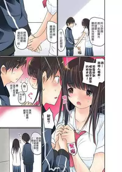 Manchira shiteru JK o Hakken shita node Gakuen Nai de Choukyou shite mita | 暴露狂女子高中生的日常生活 學校內的變態調教 Ch.1-26