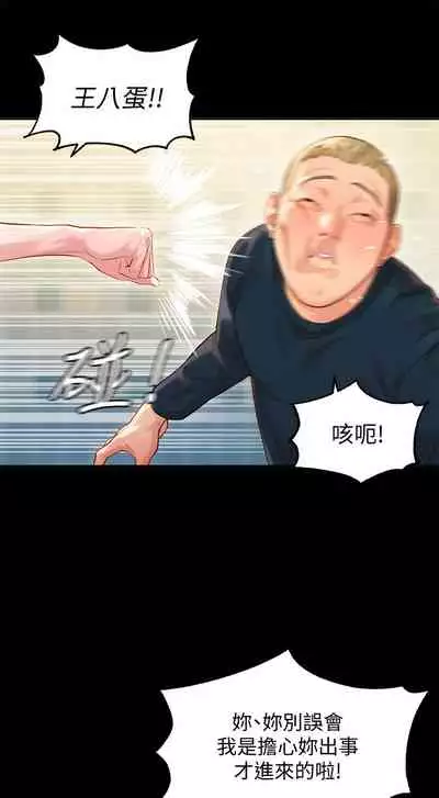 女神寫真 26-27話