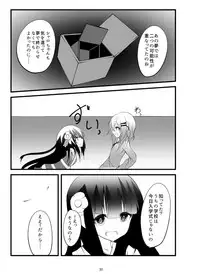 (COMIC1☆11) [namazu-no-ikesu (Namazu)] Which Dreamed It (Gochuumon wa Usagi desu ka?)