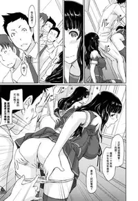 [Kisaragi Gunma] Suki Ni Nattara Icchokusen! [Chinese] [无毒汉化组]