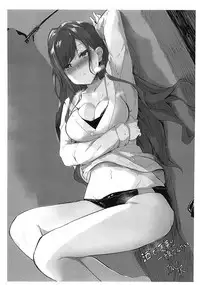 Amana to Shizuka na Tokoro de Yukkuri Suru Hon