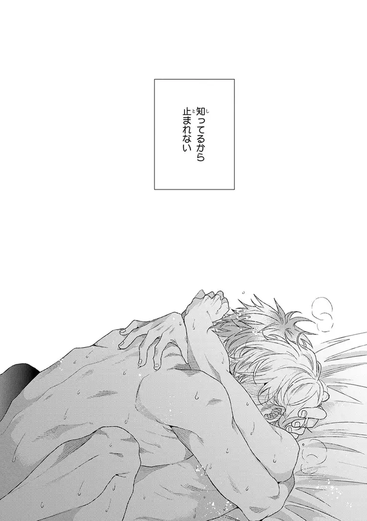 Escape Journey Vol.01