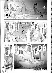 [Namonashi] NETORARE X NETORARE [Chinese]