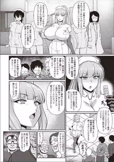 Sakusei Sareru Oshigoto