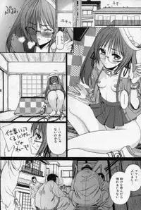 [Sadokko] Child Play Ch.01-02 (Complete)