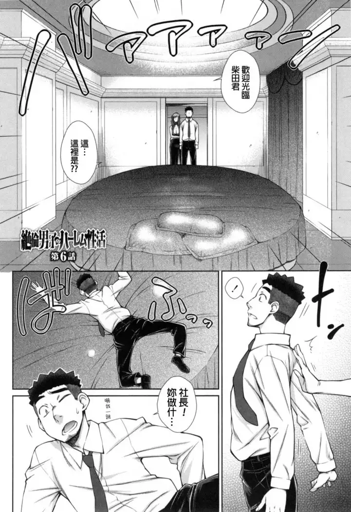 Kochira Joshi Shain Senyou Seishorika - Sex Industry Division for Women's Employees Dedicated Ch. 1-4, 8