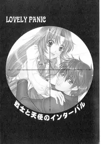 SEXY PANIC Sairokushuu Vol. 4