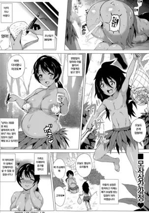 Mama to Boku to Mujintou