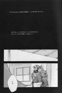 [mechano (Izumi Yakumo)] Night Flyer (Fullmetal Alchemist)