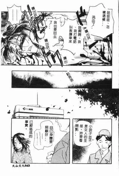 [Anthology] Ninpu Chuudoku [Chinese] pixelup