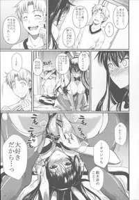 (C83) [Shoot The Moon (Fuetakishi)] Fukuyama-san 6