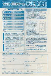 MAGAZINE BE×BOY 2015-02