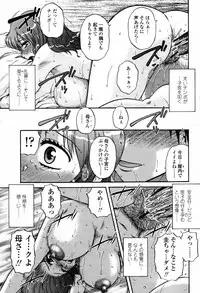 COMIC Momohime 2007-07