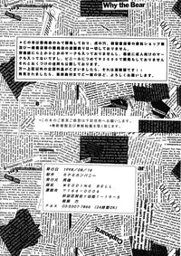 (C54) [RPG COMPANY (Toumi Haruka)] Wedding Bell (Ah! Megami-sama | Ah! My Goddess) [English][SaHa]