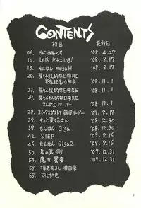 [NOUZUI MAJUTSU, NO-NO'S (Kawara Keisuke,Kanesada Keishi)] Nouzui Kawaraban Hinichijoutekina Nichijou V