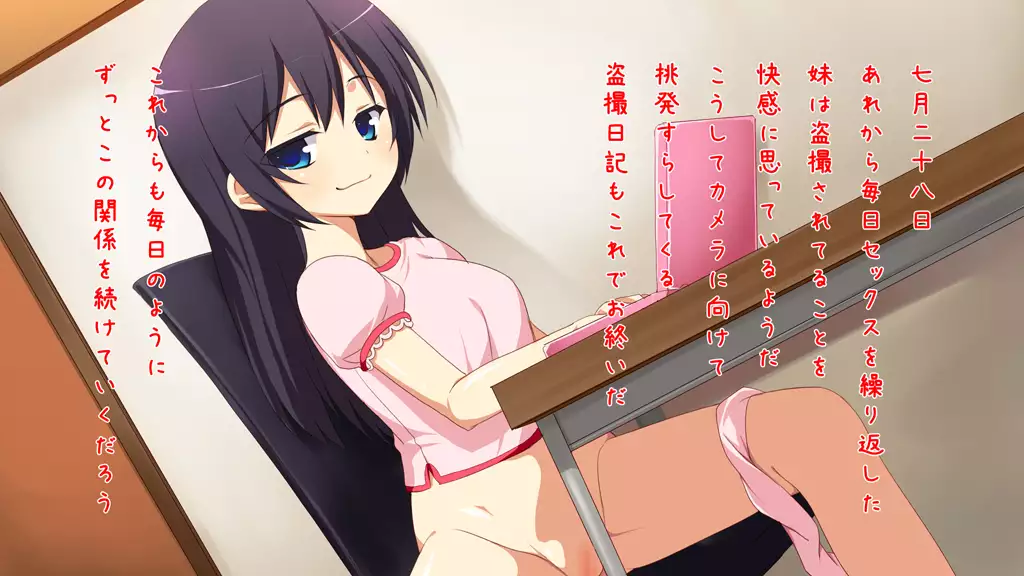 Imouto Tousatsu Kiroku