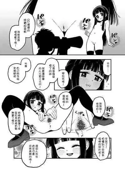 [Uko] Yukimi-chan (THE IDOLM@STER CINDERELLA GIRLS) [Chinese]