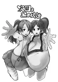 [Kyuusanpin] Hatsuiku Shoujo 3 [Digital]