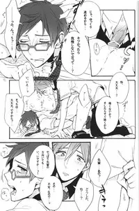 (GOOD COMIC CITY 20) Gekidan-Retro-Za (Oki Rumiru)] Utakata sukui (Free!)