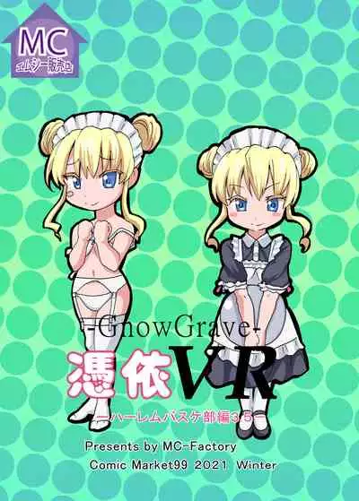 [MC Hanbaiten] Gnow Grave "Hyoui VR -Harem Joshi Basketball Bu Hen 3-"