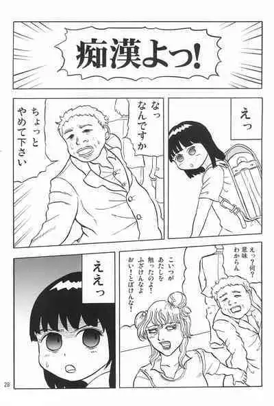 Joshi Shougakusei Nikki 5