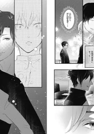 Mirai no Koibito Daiichiya