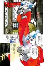 [Shibata Masahiro] TRANCE - トランス -