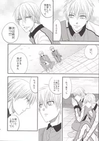 (C85) [Kitei (Naoki)] VICTORIOUS KISS 3Q (Kuroko no Basuke)