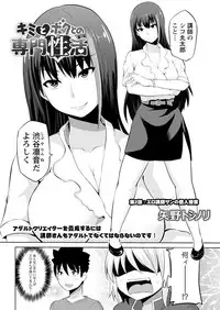 Action Pizazz DX 2017-10 [Digital]