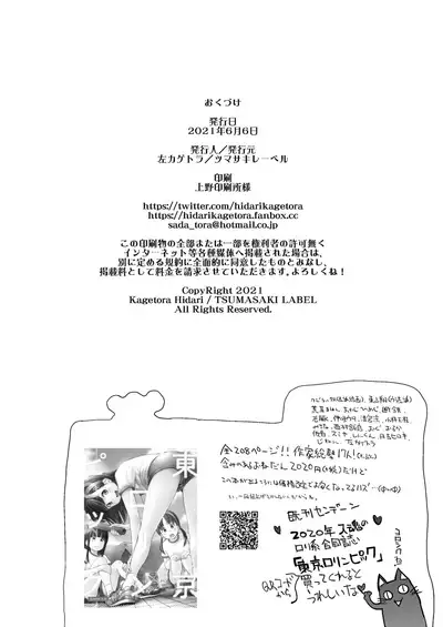 [Tsumasaki Label (Hidari Kagetora)] 37-sai to 1X-sai ga Ofuro de JiPo Seizou!? [Digital]