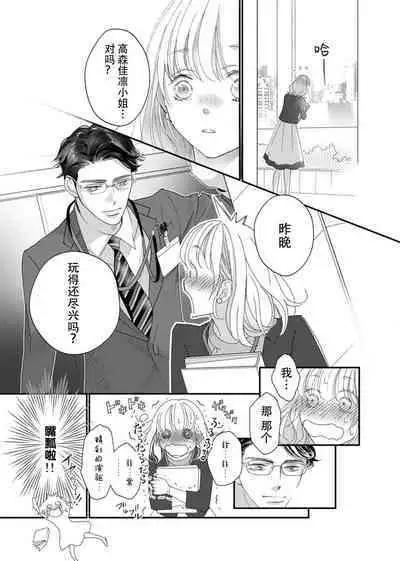 tandeki sutorippu ~ akogareno erito joshi to naisho no joji | 耽溺脱衣舞~让人憧憬的精英上司和秘密之事 1-5